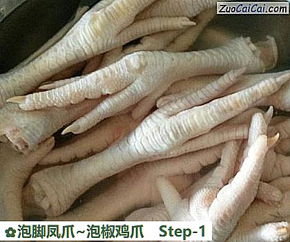 泡脚凤爪~泡椒鸡爪做法第一步骤
