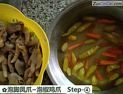 泡脚凤爪~泡椒鸡爪做法第四步骤