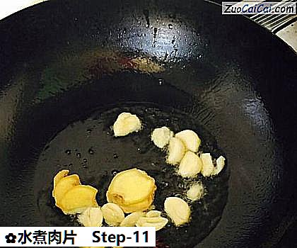 水煮肉片做法第十一步骤