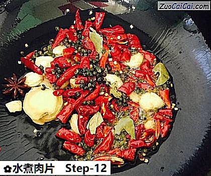水煮肉片做法第十二步骤