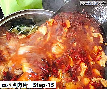水煮肉片做法第十五步骤
