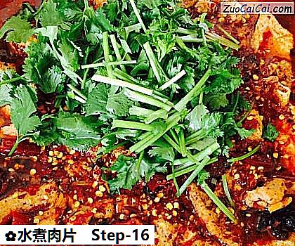 水煮肉片做法第十六步骤