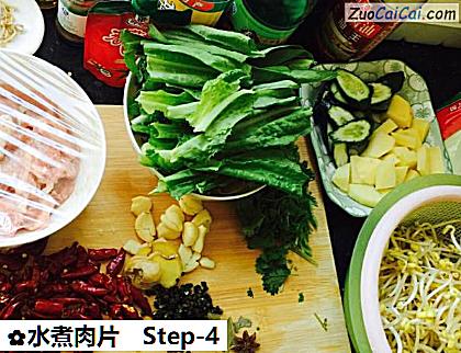 水煮肉片做法第四步骤