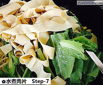 水煮肉片做法第七步骤