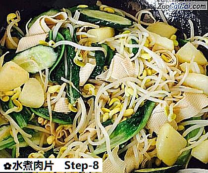 水煮肉片做法第八步骤