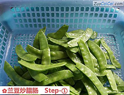 兰豆炒腊肠做法第一步骤