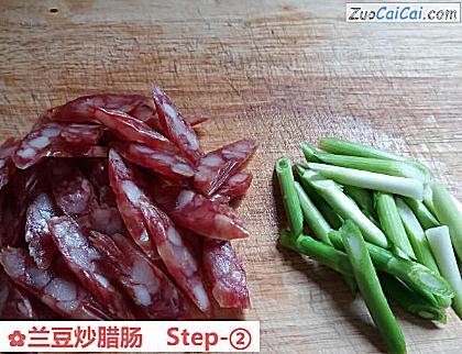 兰豆炒腊肠做法第二步骤