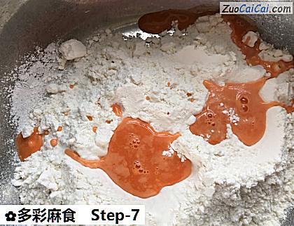 多彩麻食做法第七步骤