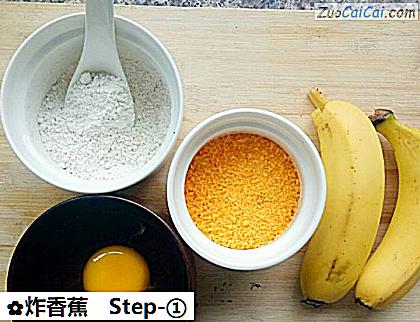 炸香蕉做法第一步骤