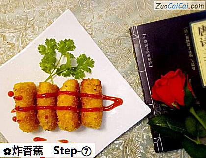 炸香蕉做法第七步骤