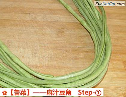 麻汁豆角做法第一步骤