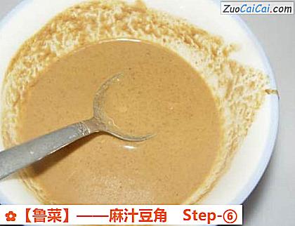 麻汁豆角做法第六步骤
