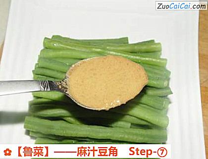 麻汁豆角做法第七步骤
