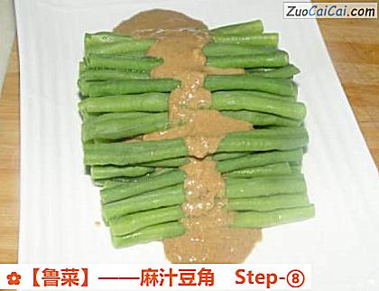 麻汁豆角成品图1