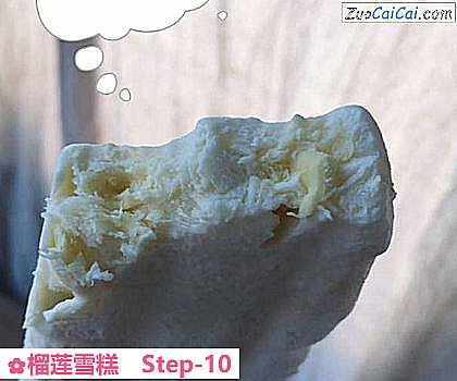 榴莲雪糕做法第十步骤
