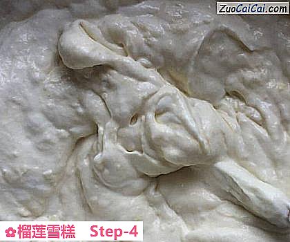 榴莲雪糕做法第四步骤