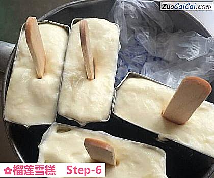 榴莲雪糕做法第六步骤