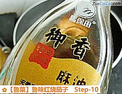 鲁味红烧茄子做法第十步骤