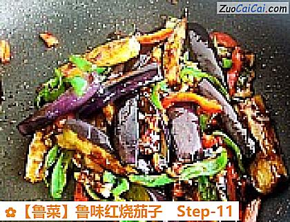 鲁味红烧茄子做法第十一步骤
