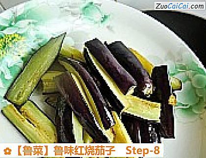 鲁味红烧茄子做法第八步骤