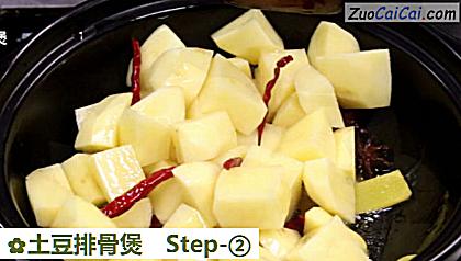 土豆排骨煲做法第二步骤