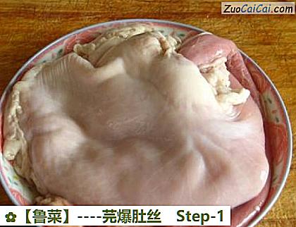 芫爆肚丝做法第一步骤