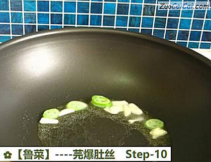 芫爆肚丝做法第十步骤