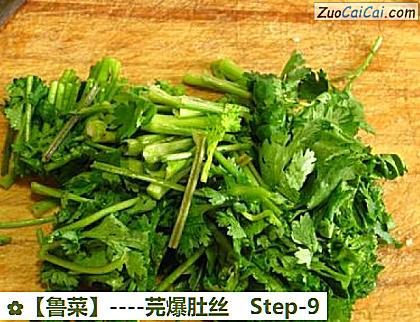 芫爆肚丝做法第九步骤