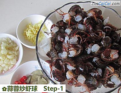 蒜蓉炒虾球做法第一步骤