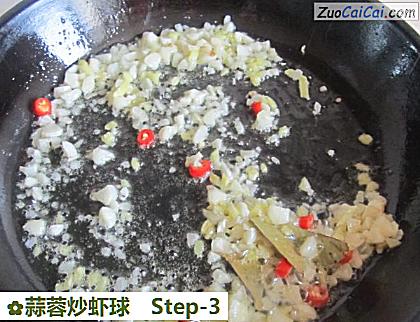 蒜蓉炒虾球做法第三步骤