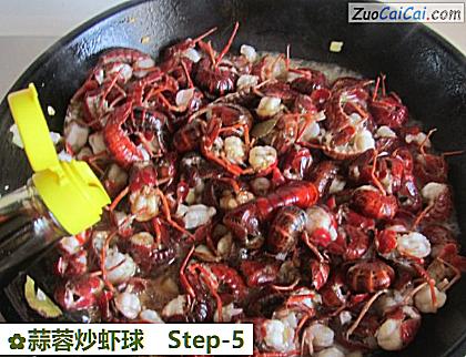 蒜蓉炒虾球做法第五步骤