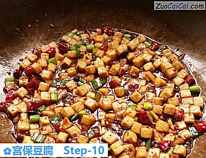 宫保豆腐做法第十步骤