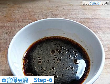 宫保豆腐做法第六步骤