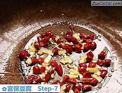 宫保豆腐做法第七步骤