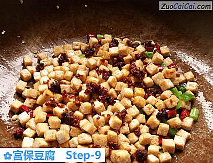 宫保豆腐做法第九步骤