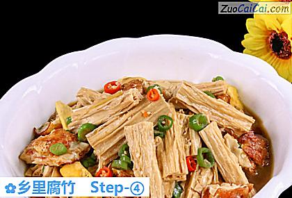 乡里腐竹做法第四步骤