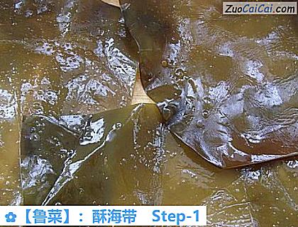 :酥海带做法第一步骤