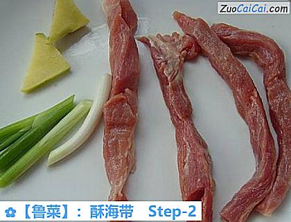 :酥海带做法第二步骤