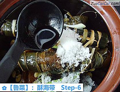 :酥海带做法第六步骤