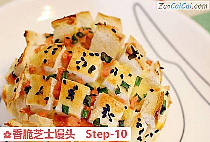 香脆芝士馒头做法第十步骤