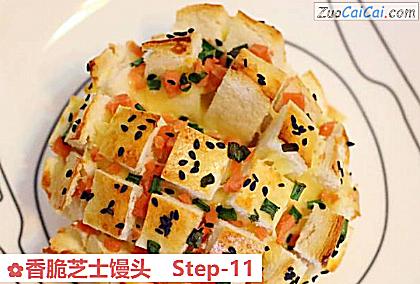 香脆芝士馒头做法第十一步骤