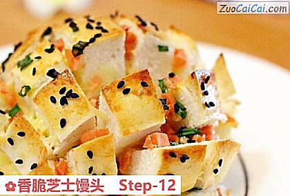 香脆芝士馒头做法第十二步骤