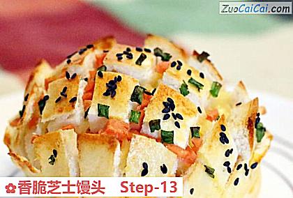 香脆芝士馒头做法第十三步骤