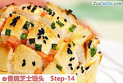 香脆芝士馒头做法第十四步骤