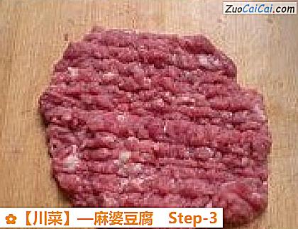 麻婆豆腐做法第三步骤