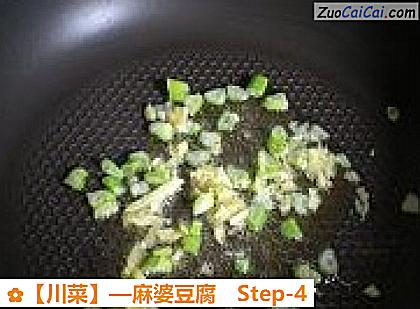 麻婆豆腐做法第四步骤