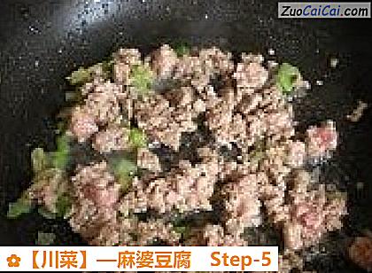 麻婆豆腐做法第五步骤
