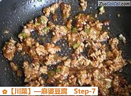 麻婆豆腐做法第七步骤