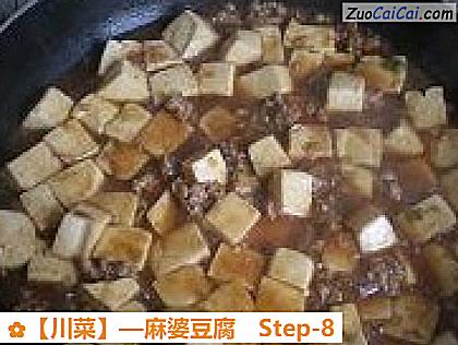 麻婆豆腐做法第八步骤