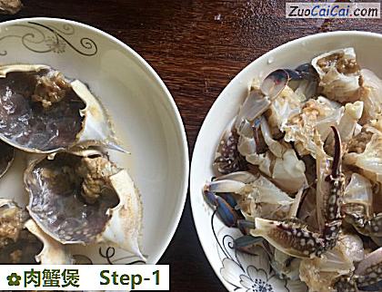 肉蟹煲做法第一步骤